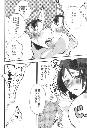 [Usimanu] Yuruyuru Gudako-chan Fhentai - Page 5