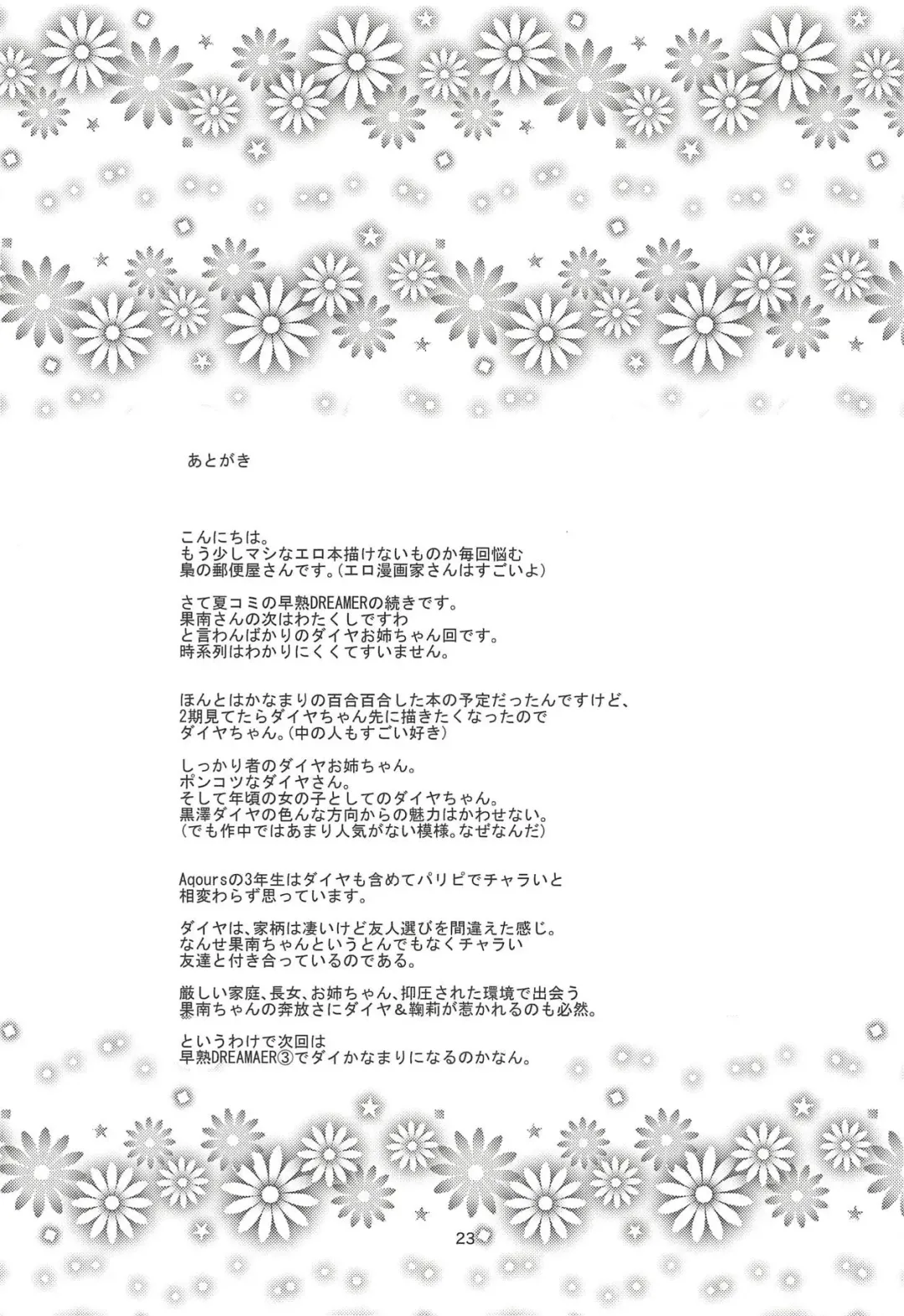 [Ueto Seri] MY Wai TONIGHT Fhentai - Page 24