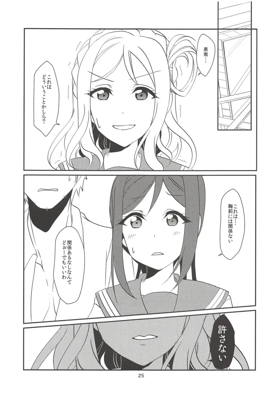 [Ueto Seri] MY Wai TONIGHT Fhentai - Page 26