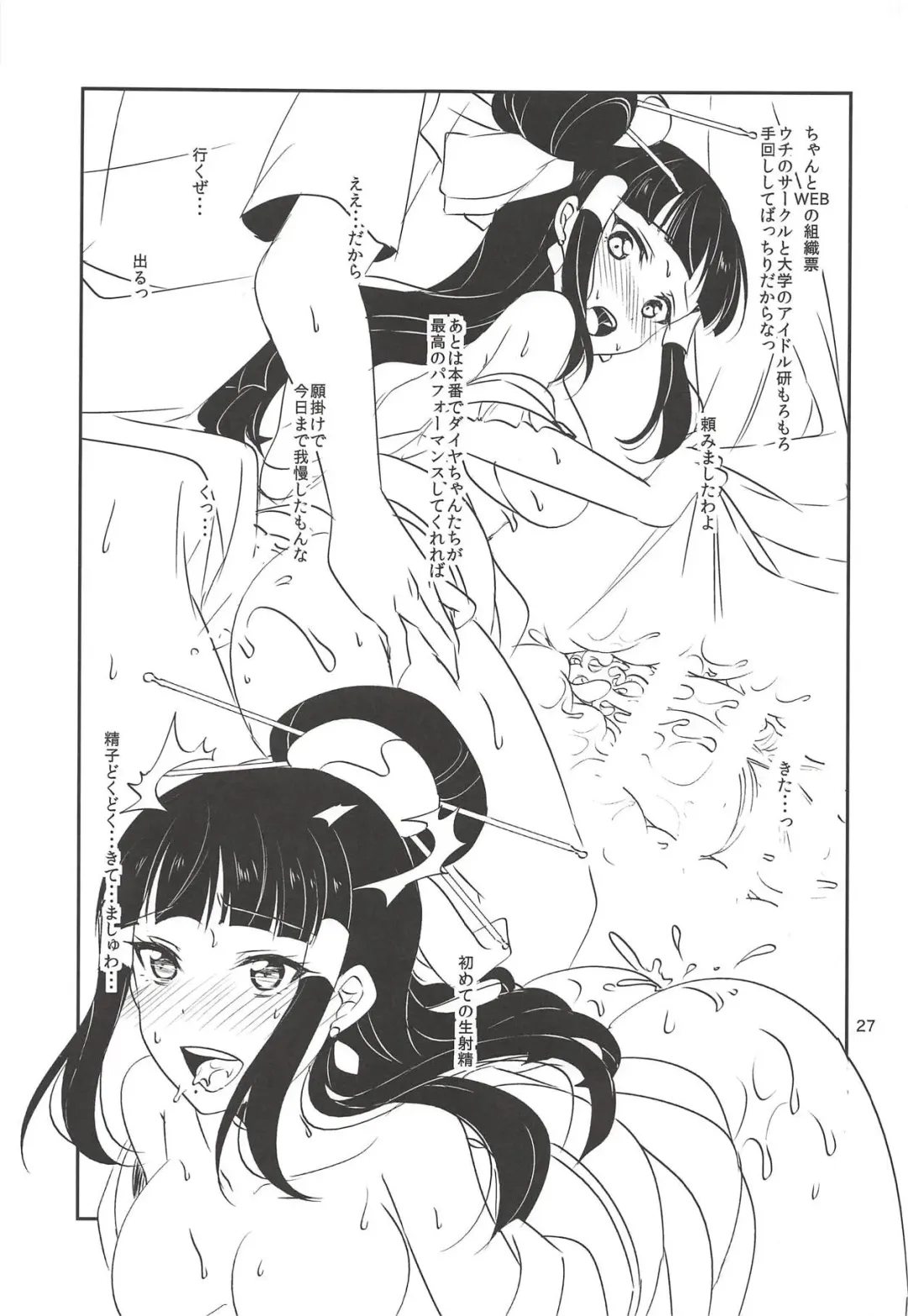 [Ueto Seri] MY Wai TONIGHT Fhentai - Page 28