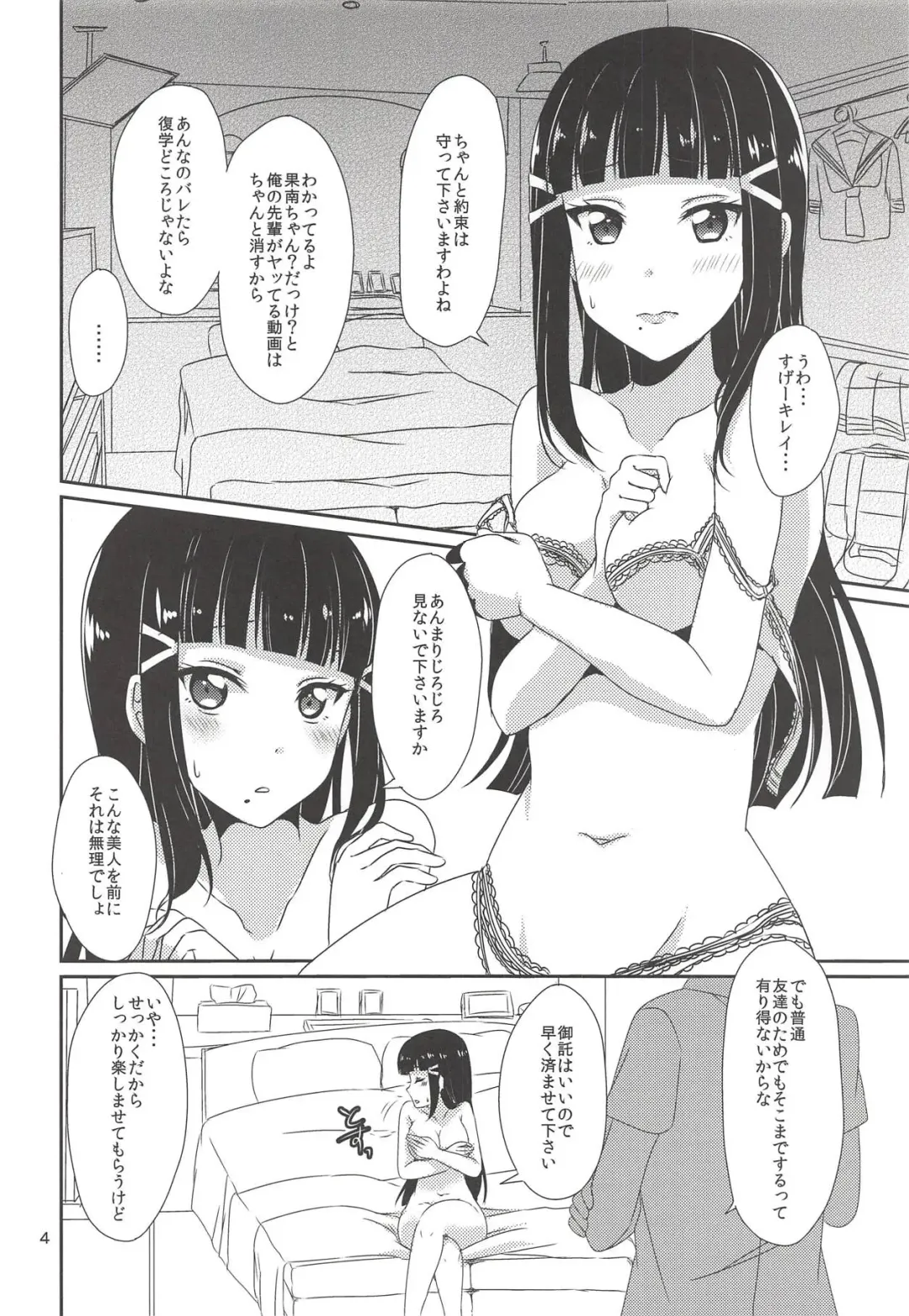 [Ueto Seri] MY Wai TONIGHT Fhentai - Page 5