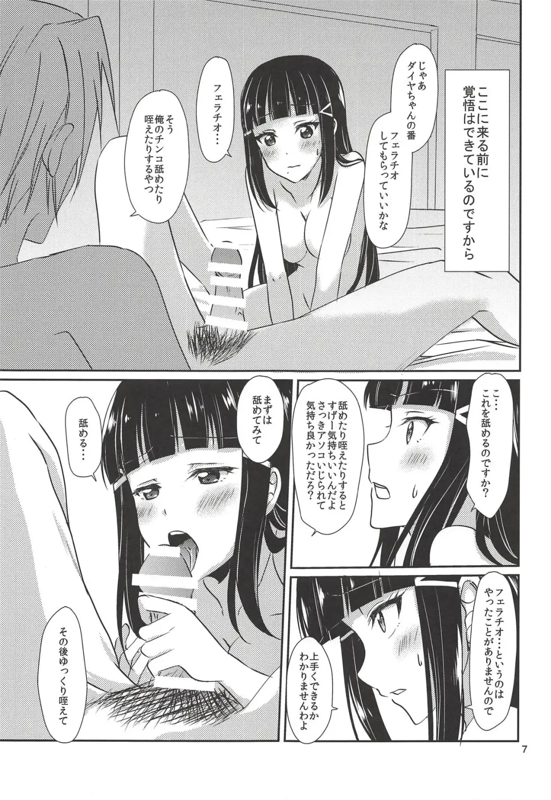 [Ueto Seri] MY Wai TONIGHT Fhentai - Page 8