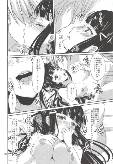 [Ueto Seri] MY Wai TONIGHT Fhentai - Page 13