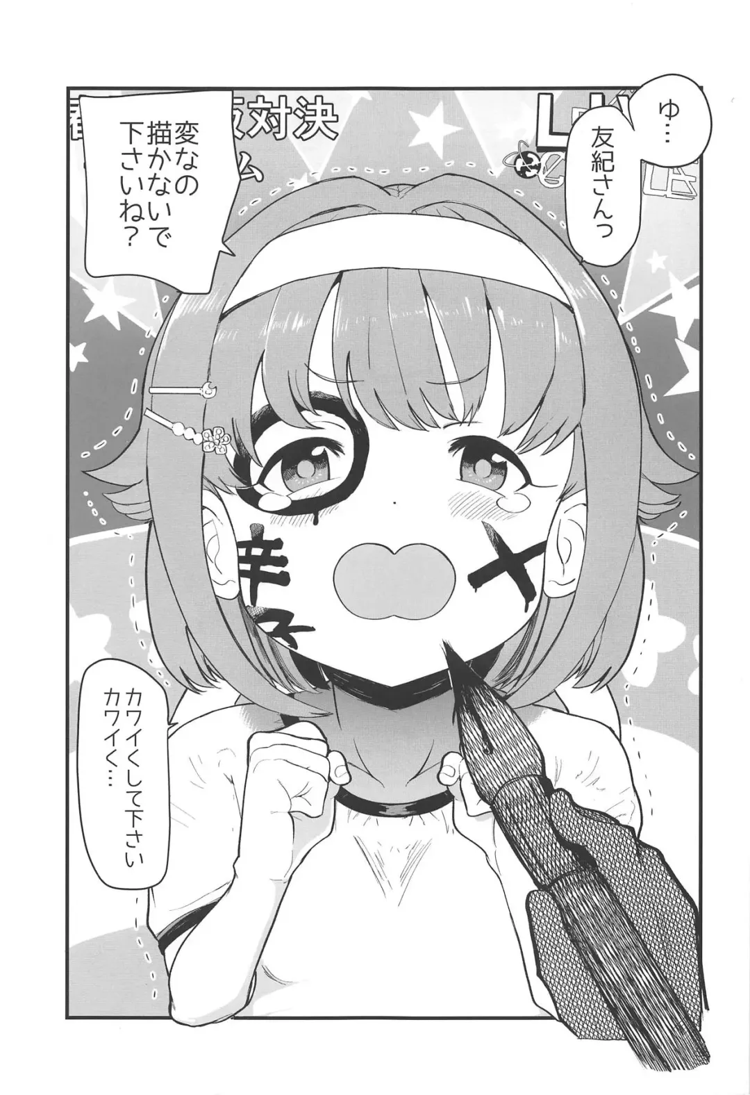 [Ichiokunen Wakusei] More! More! Sachiko Fhentai - Page 2