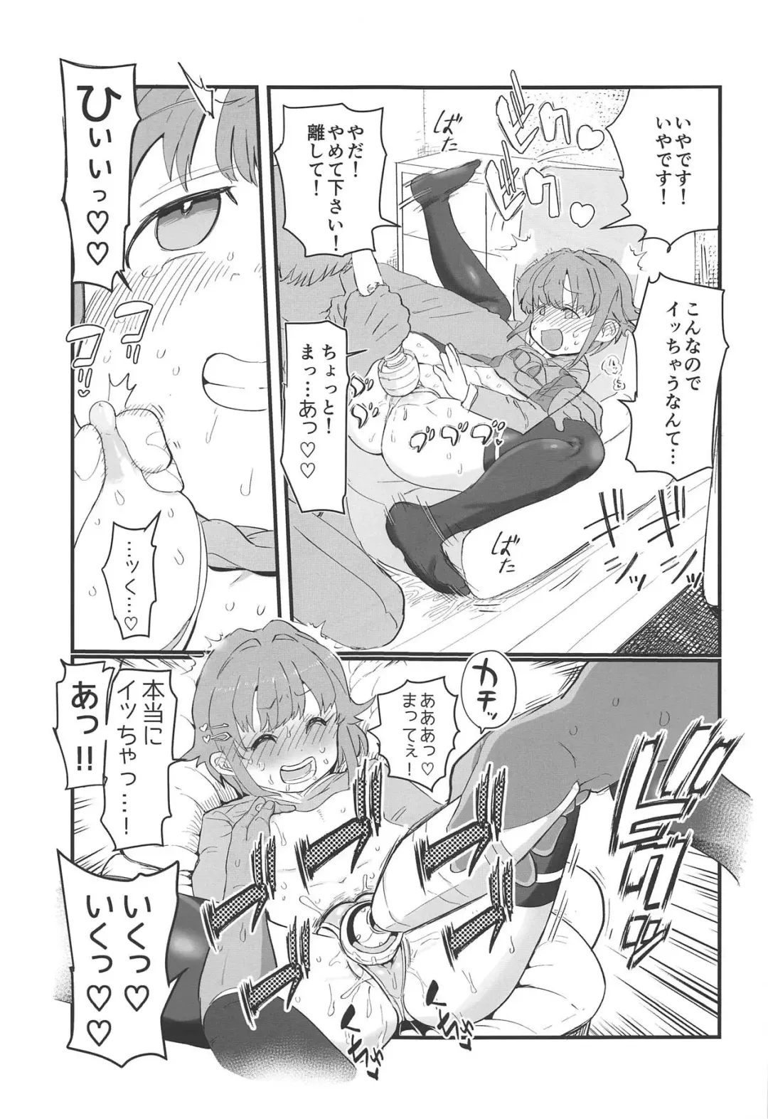 [Ichiokunen Wakusei] More! More! Sachiko Fhentai - Page 22