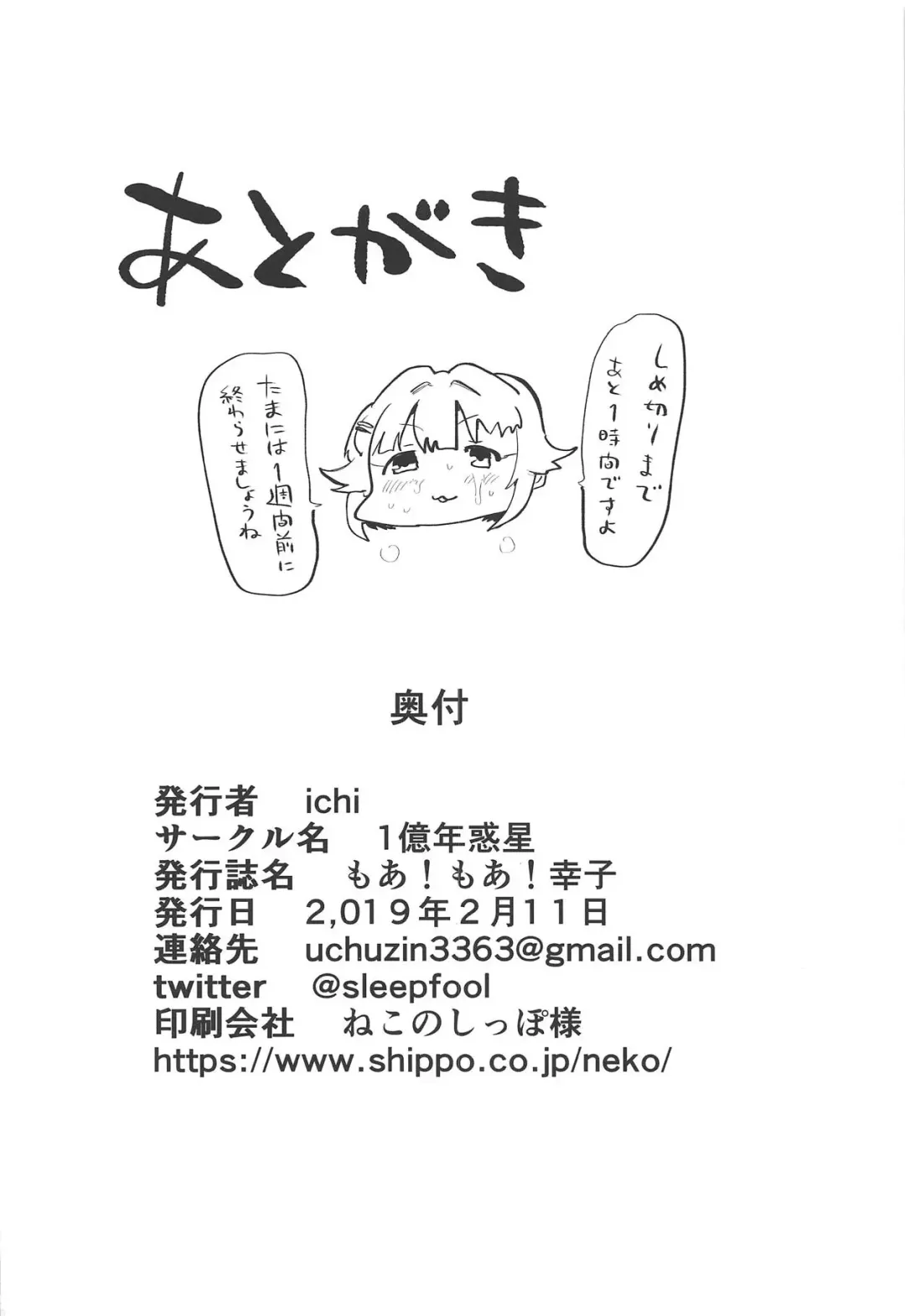 [Ichiokunen Wakusei] More! More! Sachiko Fhentai - Page 27