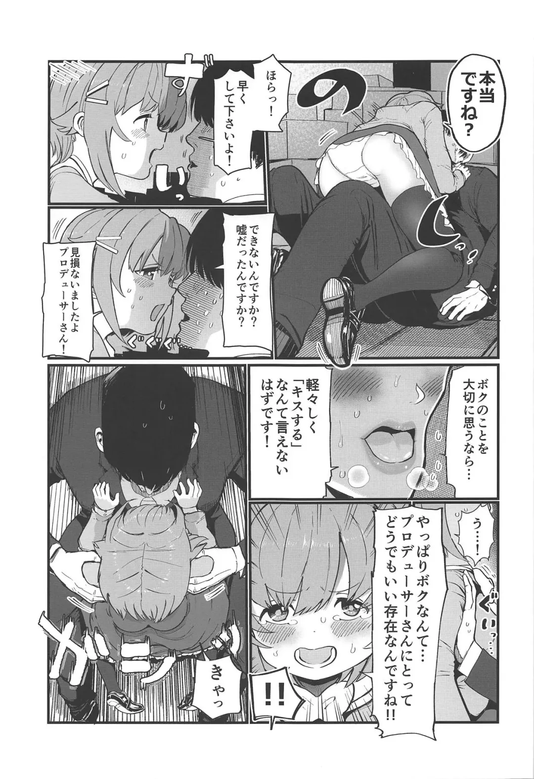 [Ichiokunen Wakusei] More! More! Sachiko Fhentai - Page 8