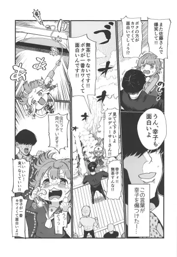 [Ichiokunen Wakusei] More! More! Sachiko Fhentai - Page 4