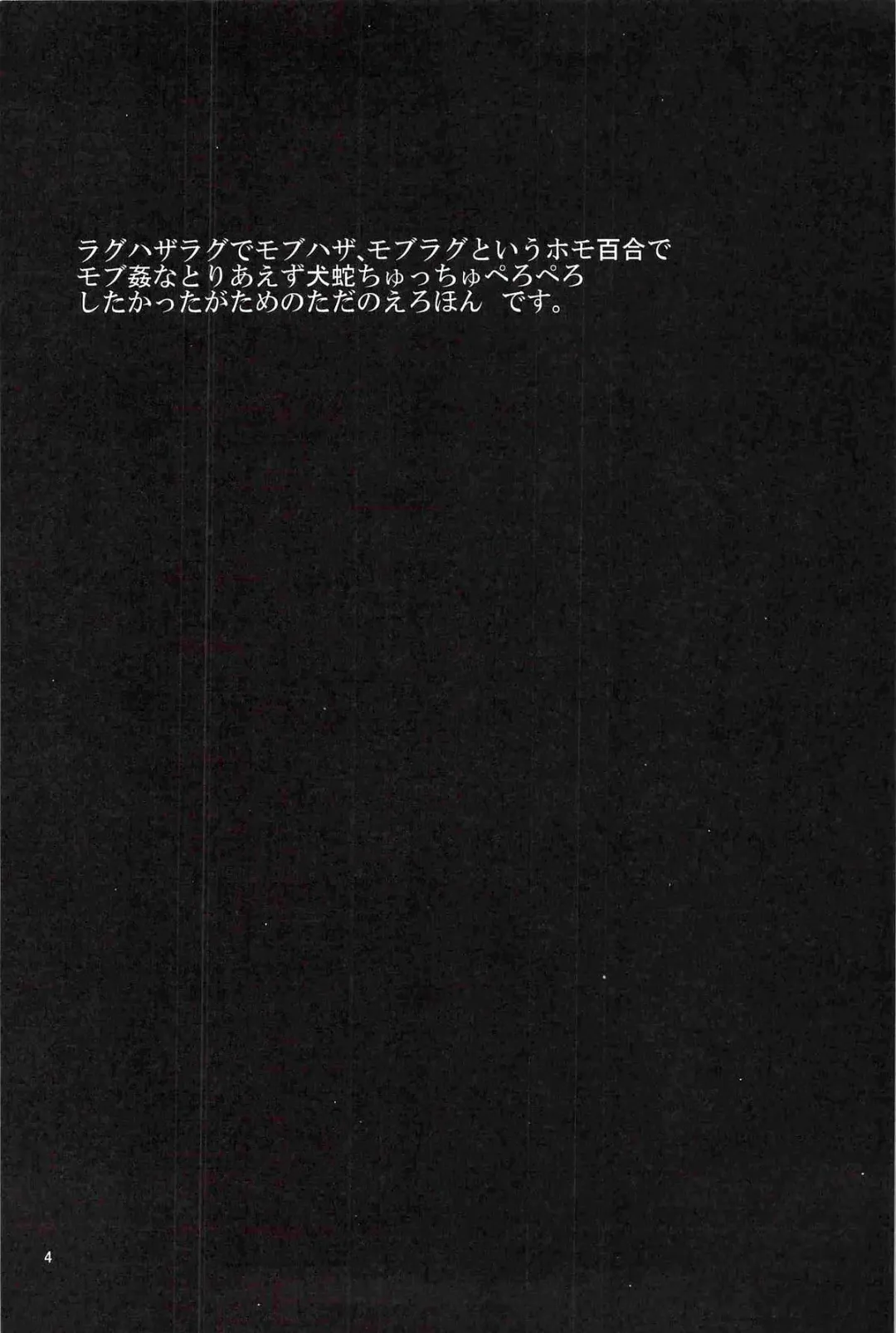 [Rokusuke] Inu Hebi Donburi Fhentai - Page 4