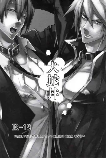 [Rokusuke] Inu Hebi Donburi Fhentai - Page 3