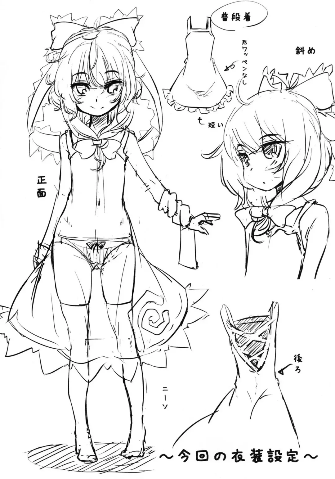 [Hakano Shinshi] Yaku no Musume Chirashi Fhentai - Page 23