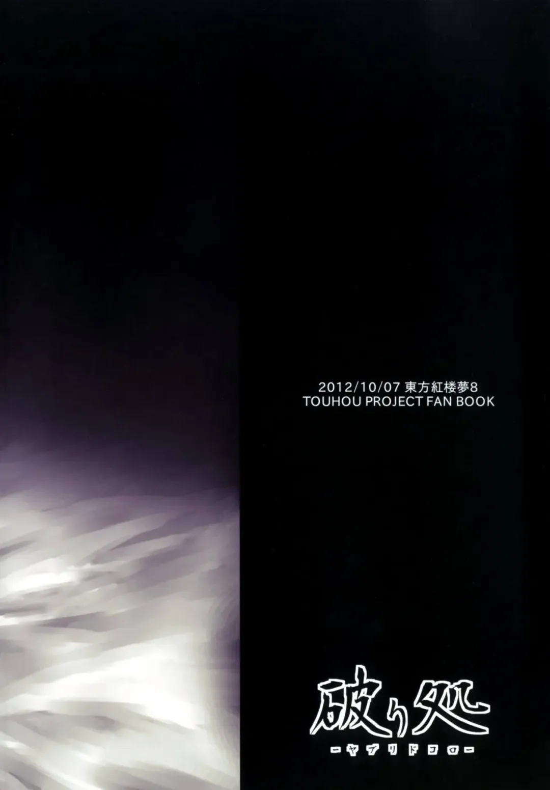 [Hakano Shinshi] Yaku no Musume Chirashi Fhentai - Page 26