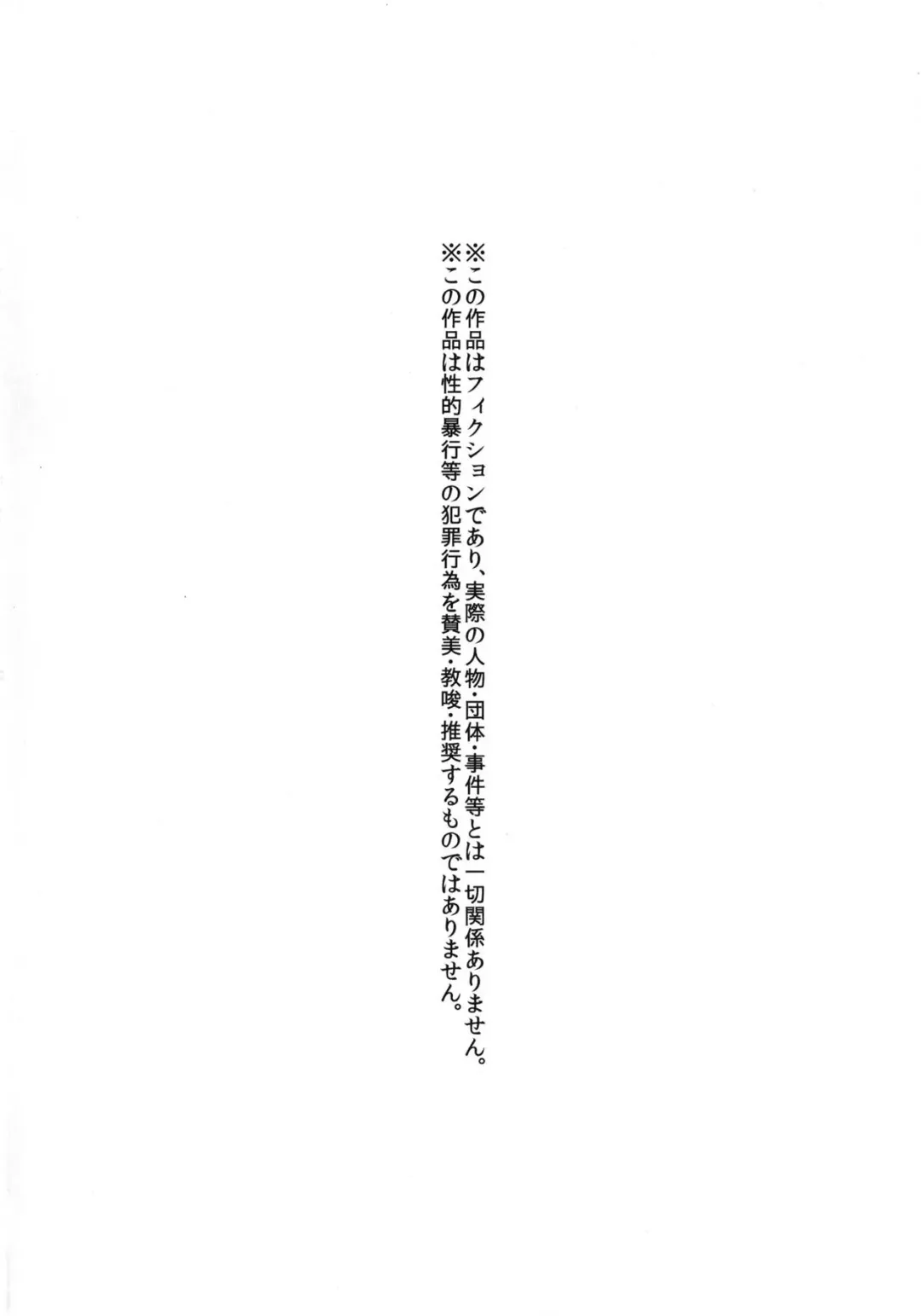 [Hakano Shinshi] Yaku no Musume Chirashi Fhentai - Page 3