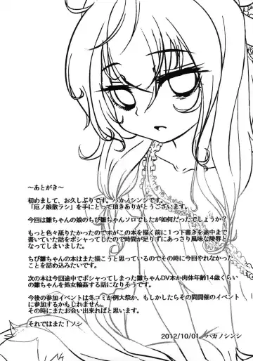 [Hakano Shinshi] Yaku no Musume Chirashi Fhentai - Page 22