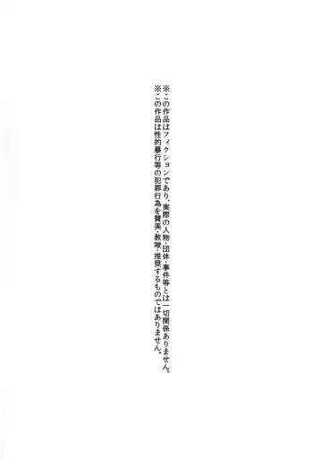 [Hakano Shinshi] Yaku no Musume Chirashi Fhentai - Page 3