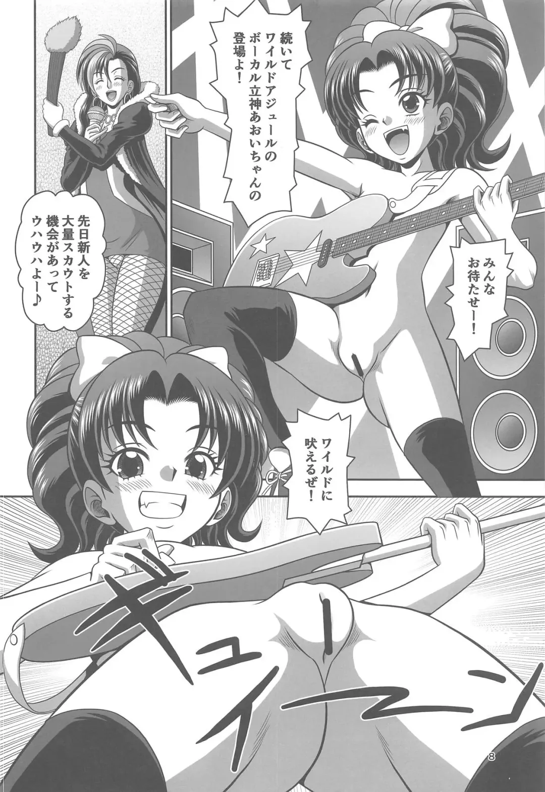 [Tomohara Michiya] Oshigoto Switch ON! Fhentai - Page 7