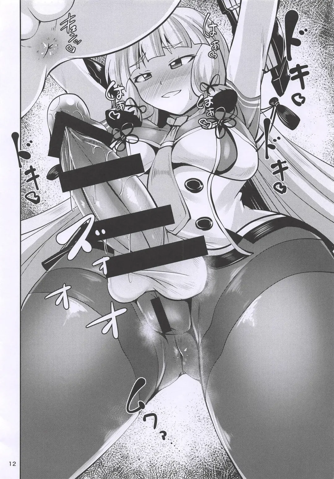 [Nyx] Murakumo Chinchin Fhentai - Page 12