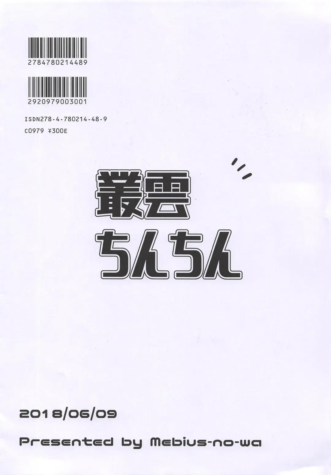 [Nyx] Murakumo Chinchin Fhentai - Page 16