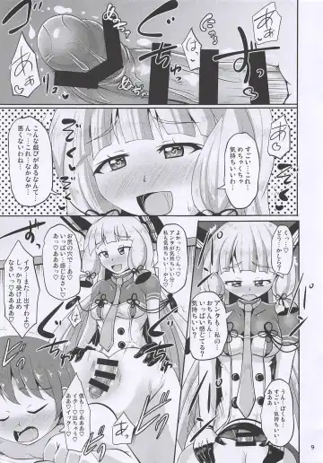 [Nyx] Murakumo Chinchin Fhentai - Page 9