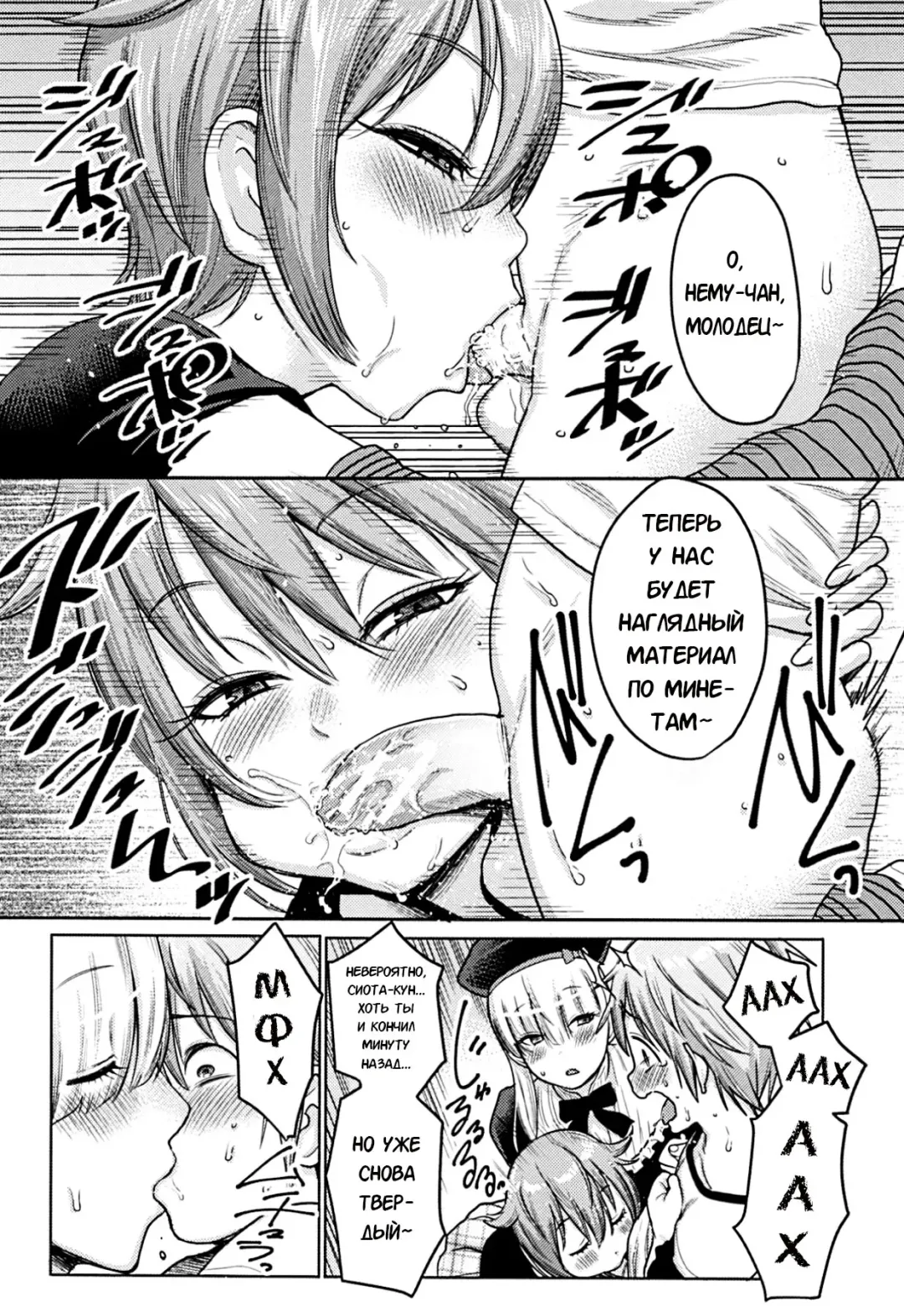 [Agata] Doeromanga Sensei | День из жизни эро-мангаки Fhentai - Page 12