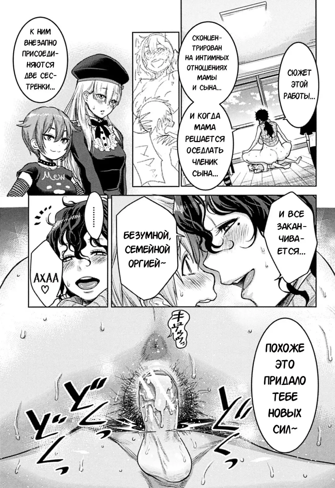 [Agata] Doeromanga Sensei | День из жизни эро-мангаки Fhentai - Page 19