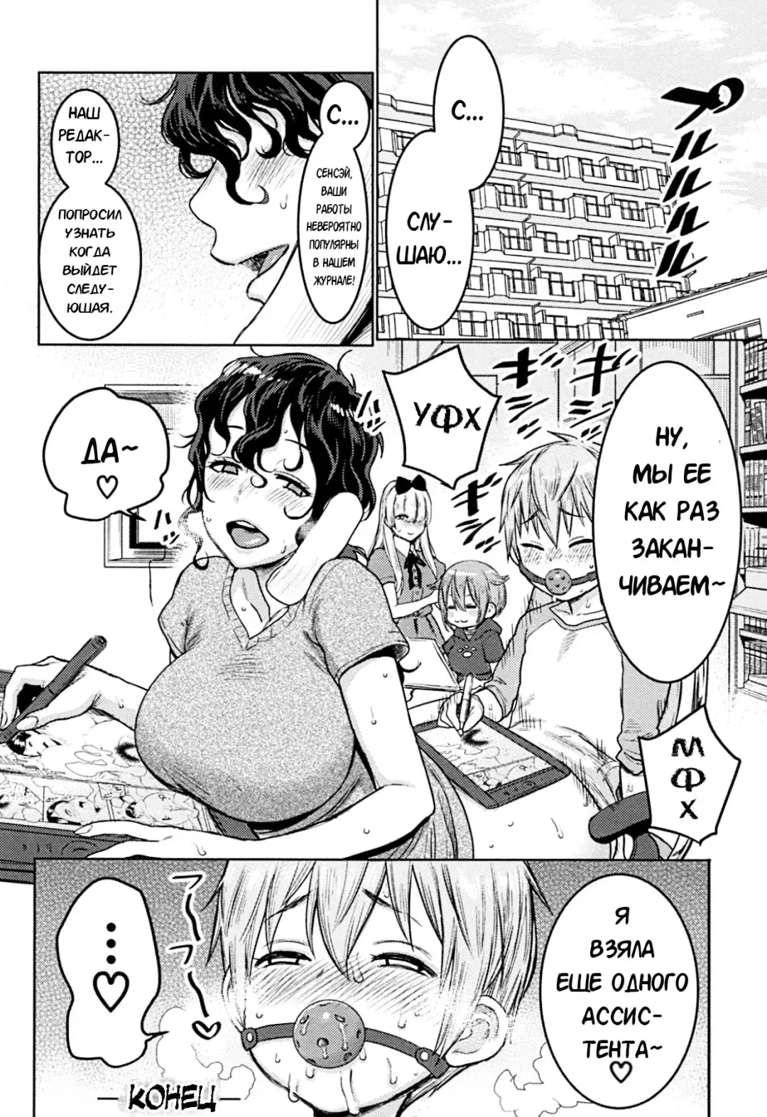 [Agata] Doeromanga Sensei | День из жизни эро-мангаки Fhentai - Page 28