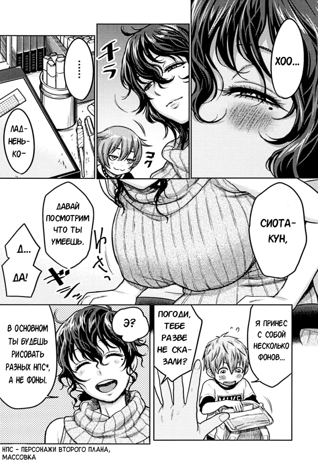 [Agata] Doeromanga Sensei | День из жизни эро-мангаки Fhentai - Page 4