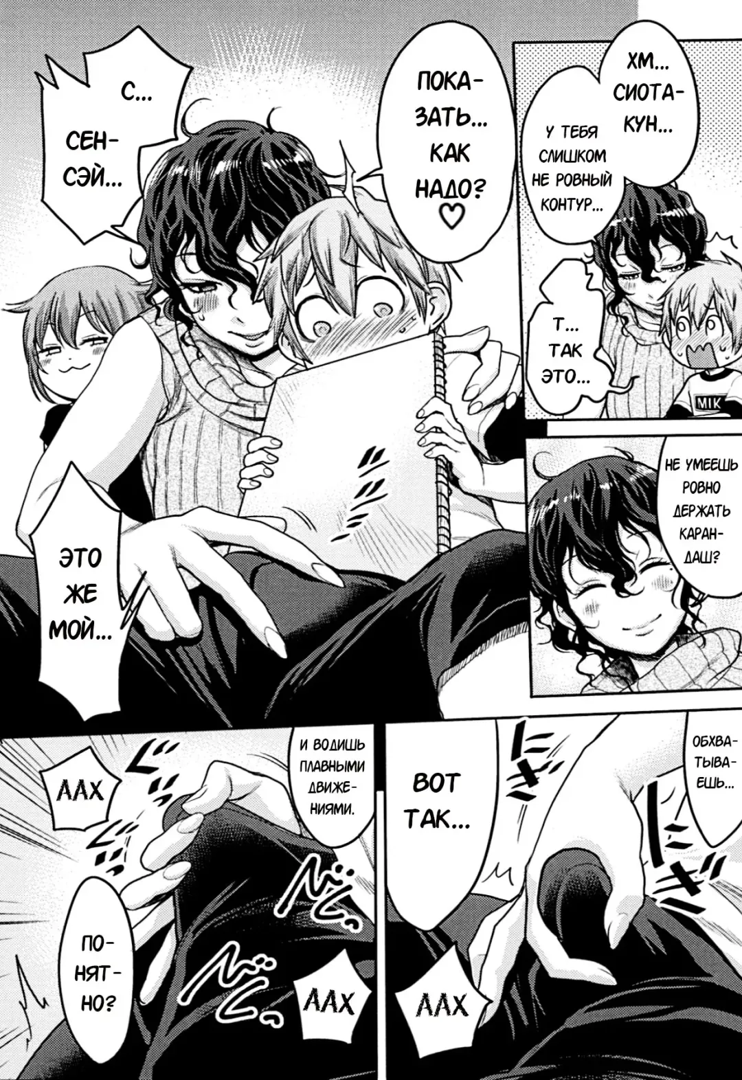 [Agata] Doeromanga Sensei | День из жизни эро-мангаки Fhentai - Page 9