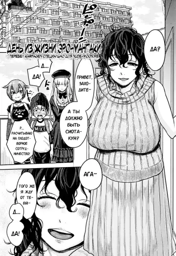 Read [Agata] Doeromanga Sensei | День из жизни эро-мангаки - Fhentai