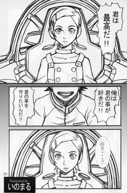 [Inomaru - Zounosuke] Eureka Thrust Fhentai - Page 2