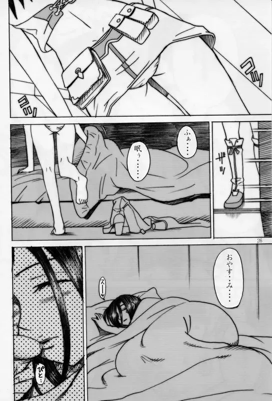[Inomaru - Zounosuke] Eureka Thrust Fhentai - Page 25