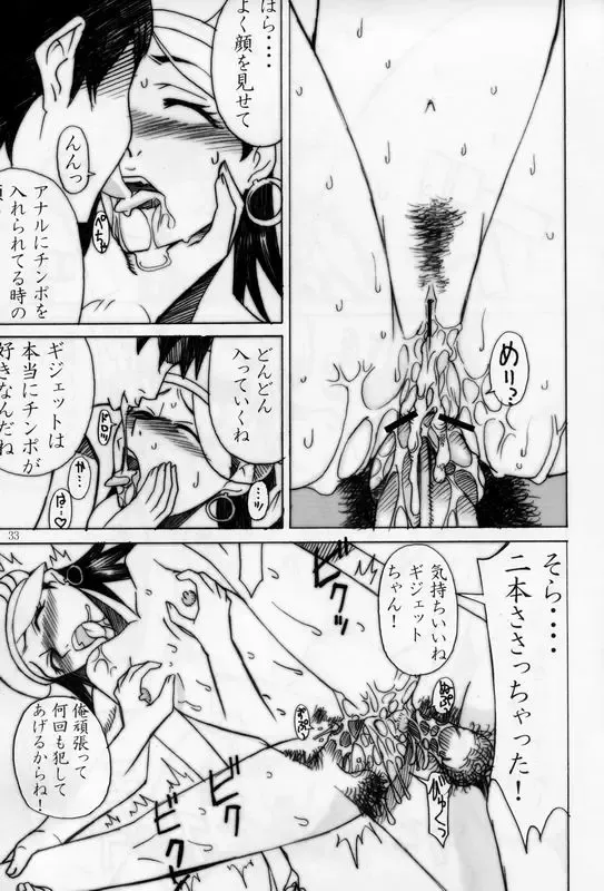 [Inomaru - Zounosuke] Eureka Thrust Fhentai - Page 32