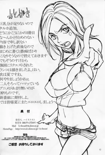 [Inomaru - Zounosuke] Eureka Thrust Fhentai - Page 41