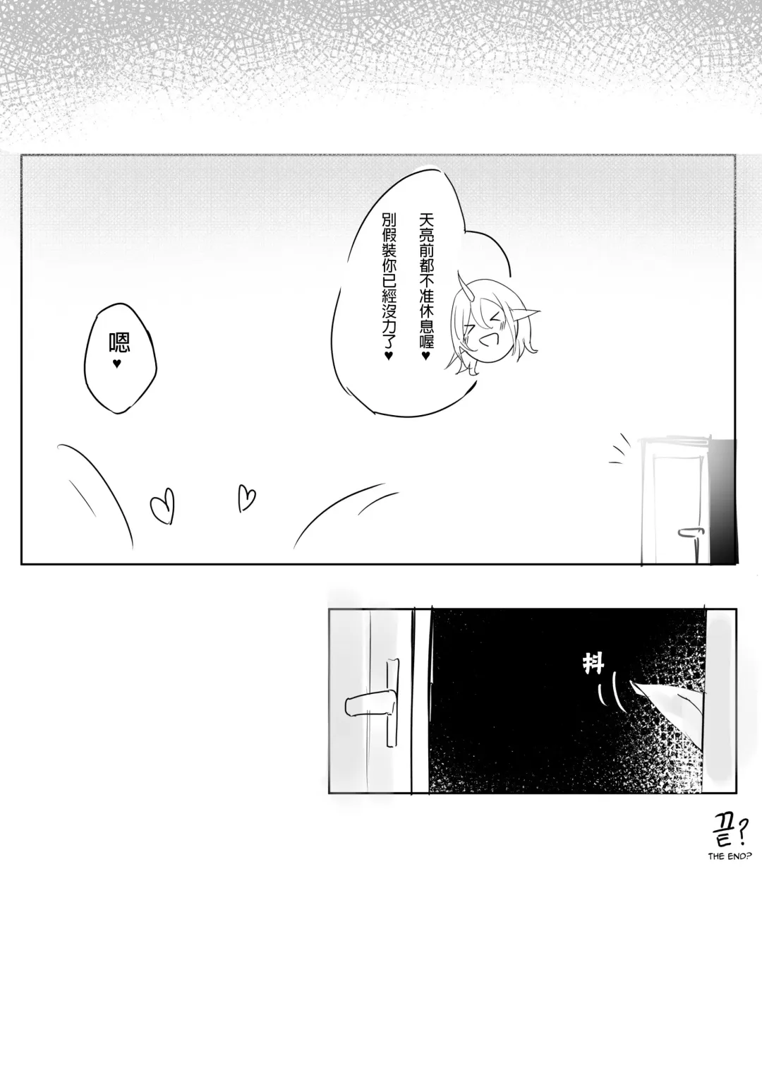 [Chuchumi] Star Guardian Soraka | Soraka Will Do Anything to Help Fhentai - Page 12