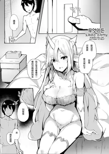 [Chuchumi] Star Guardian Soraka | Soraka Will Do Anything to Help Fhentai - Page 3