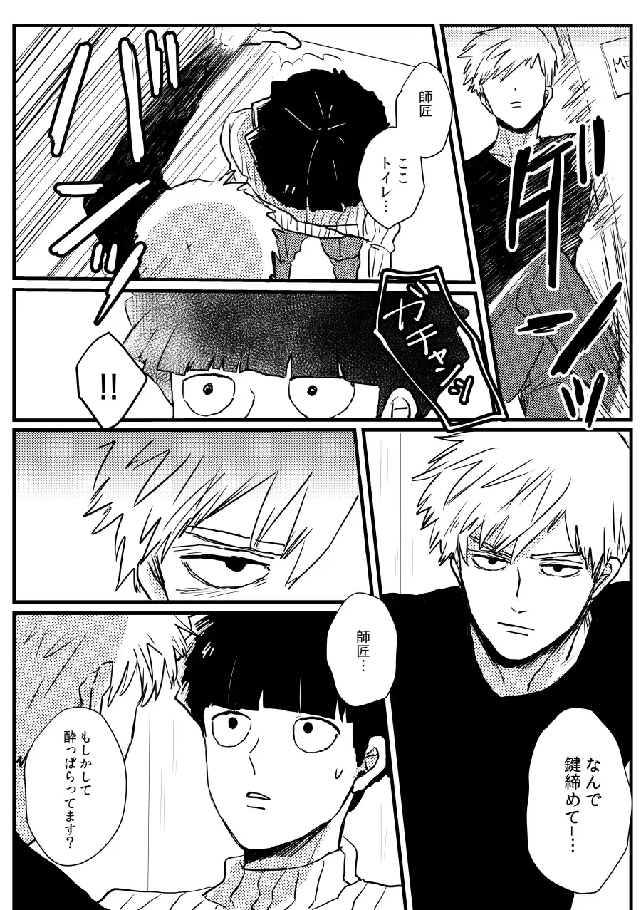 [Mnk] Jealousy Fhentai - Page 11