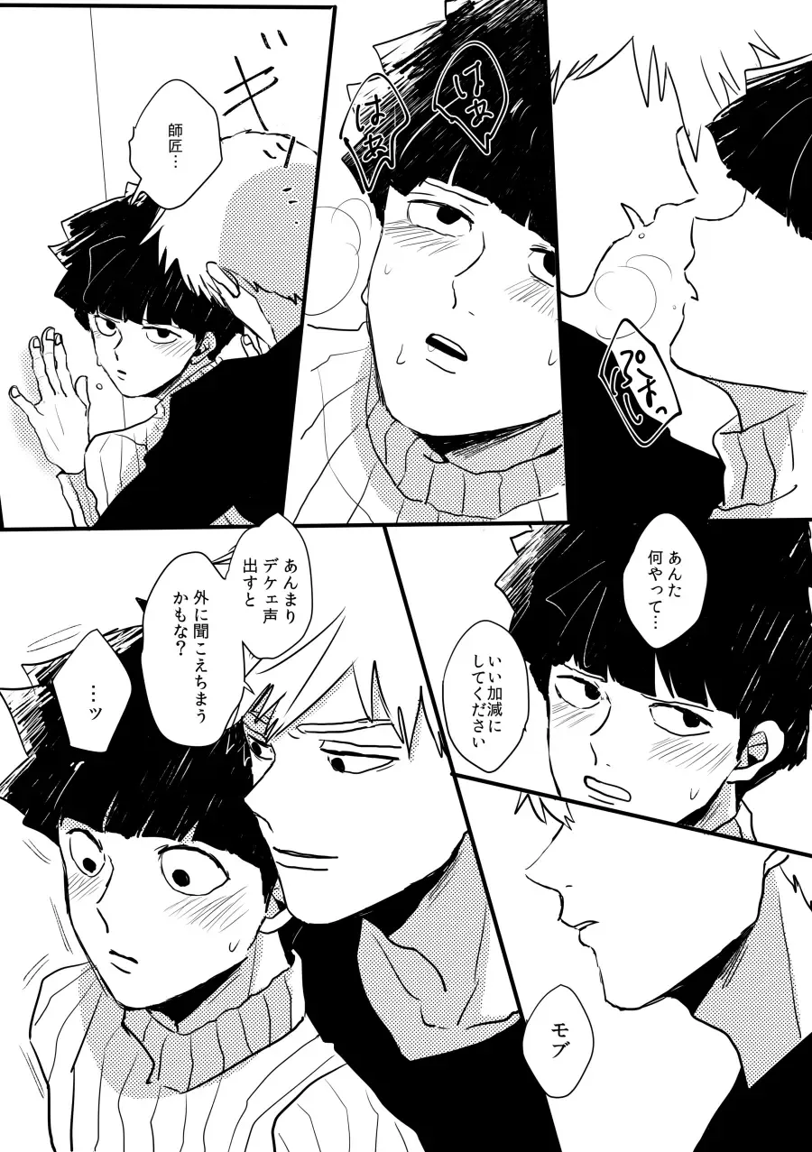 [Mnk] Jealousy Fhentai - Page 13