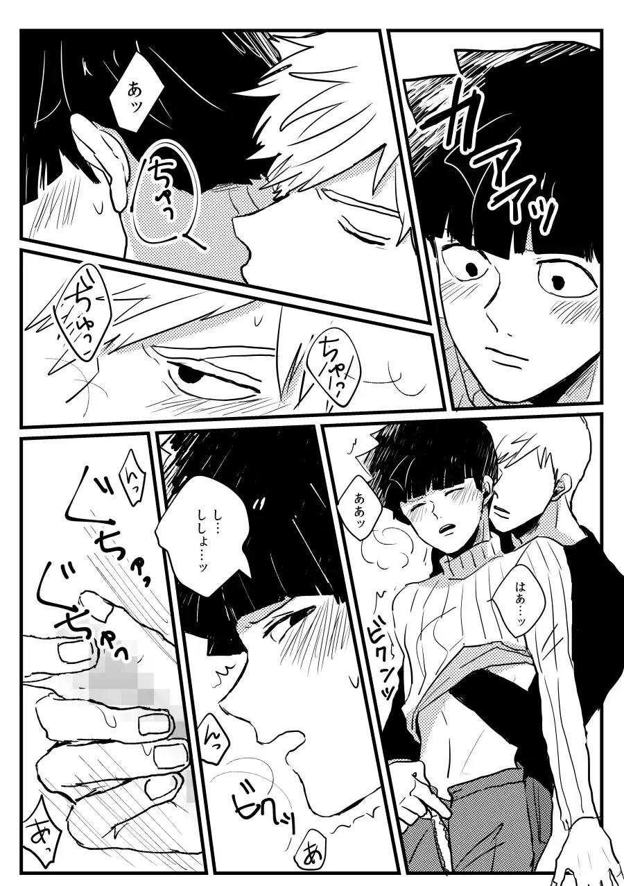 [Mnk] Jealousy Fhentai - Page 14