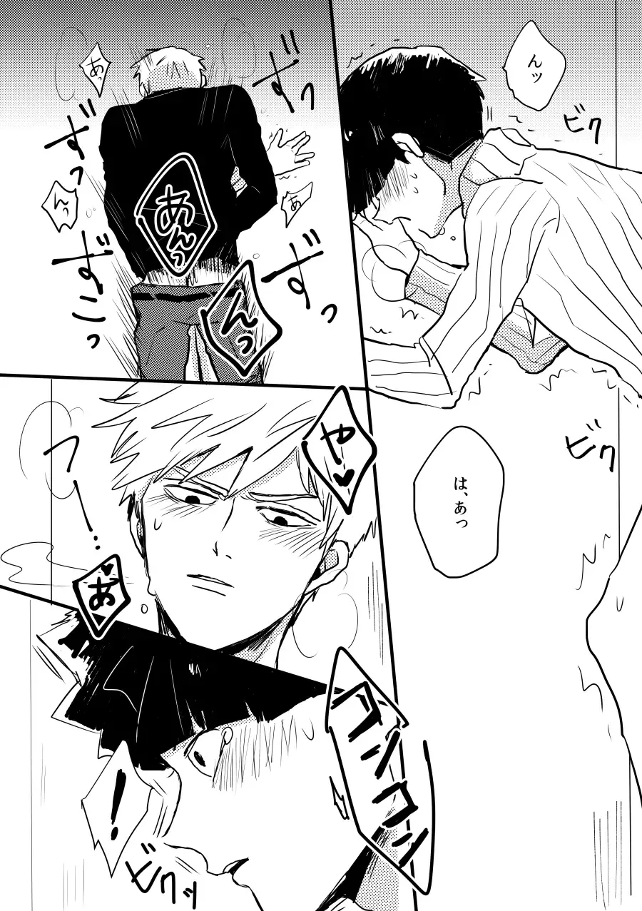 [Mnk] Jealousy Fhentai - Page 15