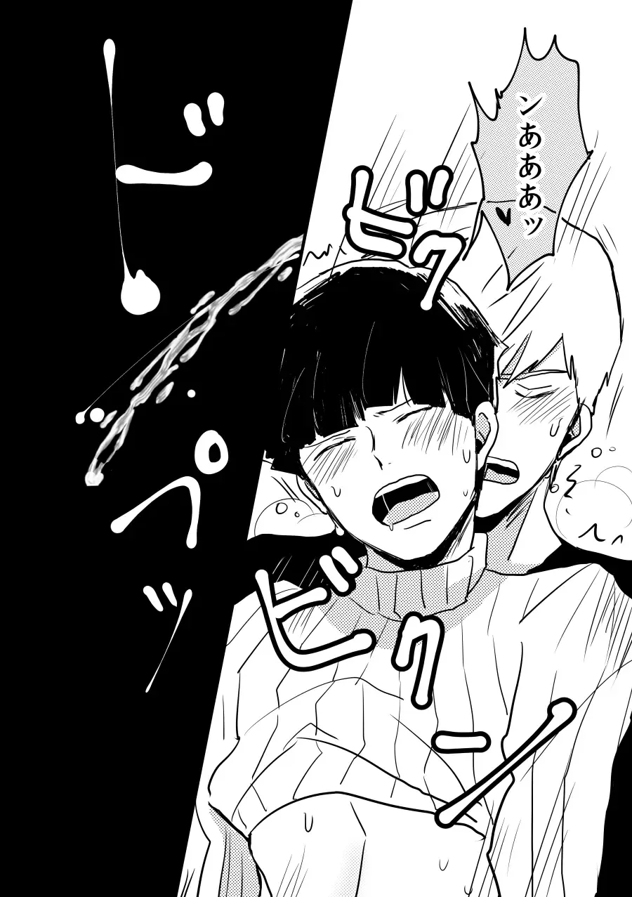 [Mnk] Jealousy Fhentai - Page 18