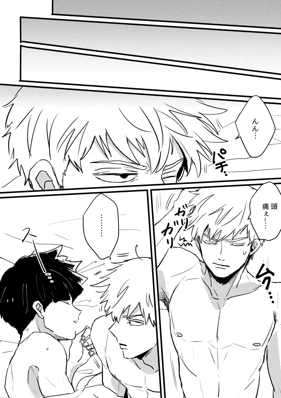 [Mnk] Jealousy Fhentai - Page 19