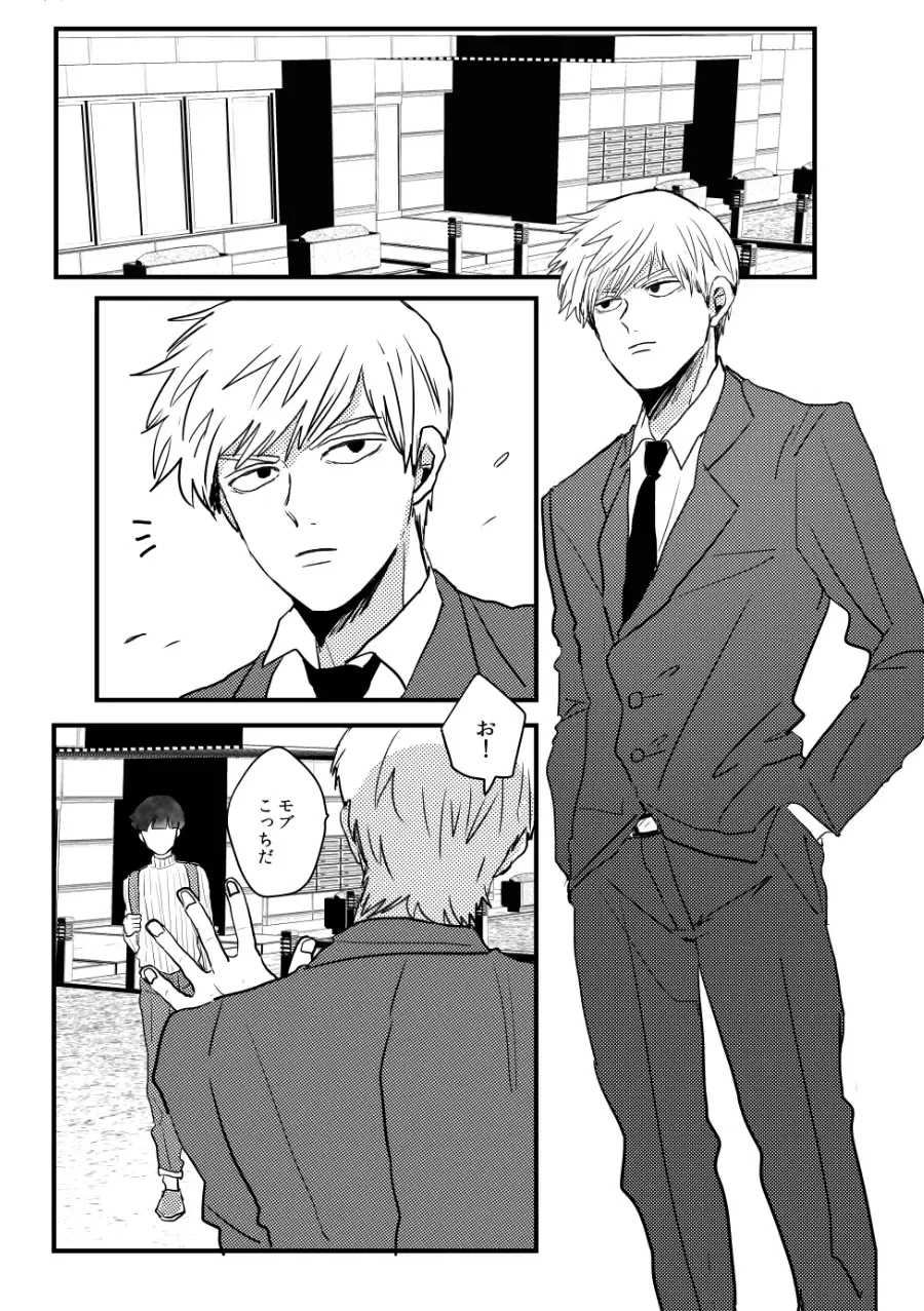 [Mnk] Jealousy Fhentai - Page 2