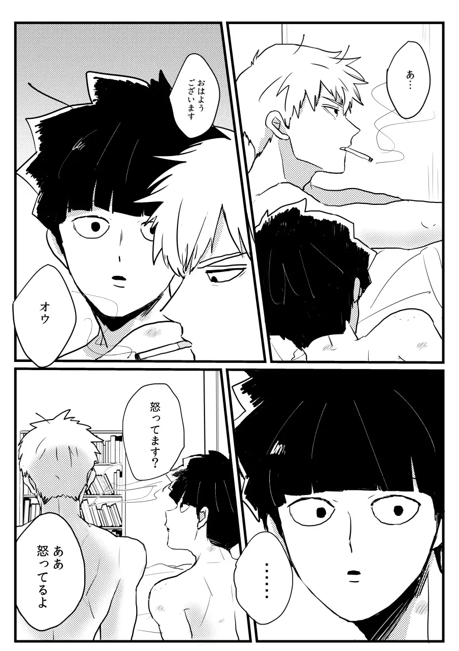 [Mnk] Jealousy Fhentai - Page 21