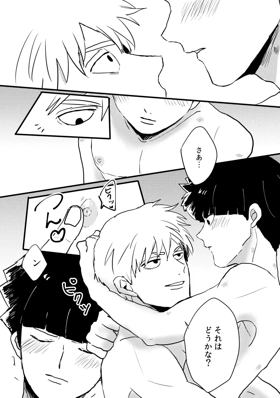 [Mnk] Jealousy Fhentai - Page 27