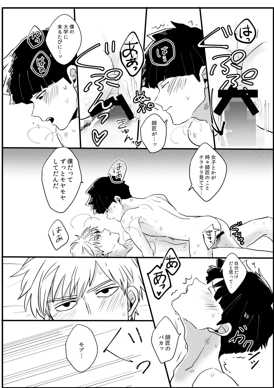 [Mnk] Jealousy Fhentai - Page 33