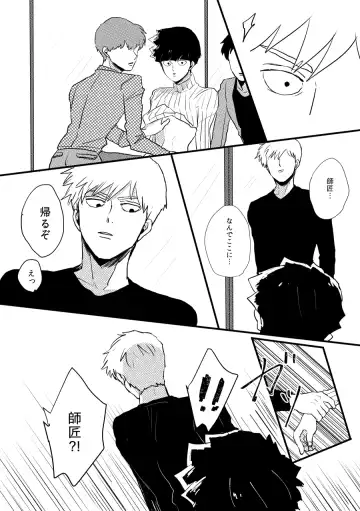 [Mnk] Jealousy Fhentai - Page 10