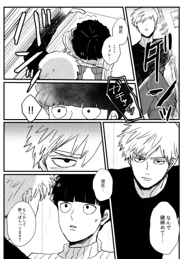 [Mnk] Jealousy Fhentai - Page 11