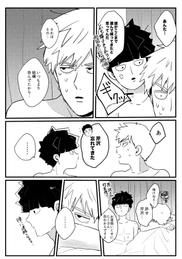 [Mnk] Jealousy Fhentai - Page 22