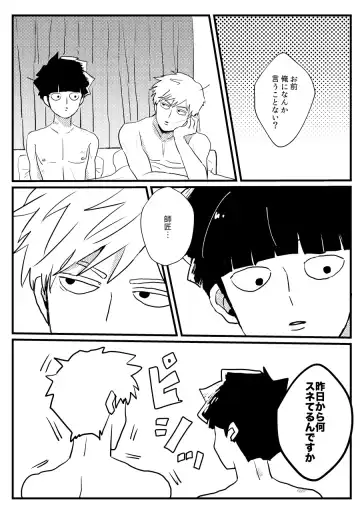 [Mnk] Jealousy Fhentai - Page 23