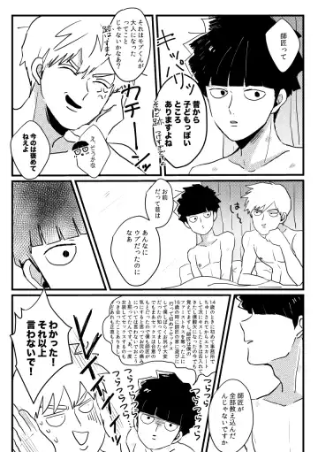 [Mnk] Jealousy Fhentai - Page 24